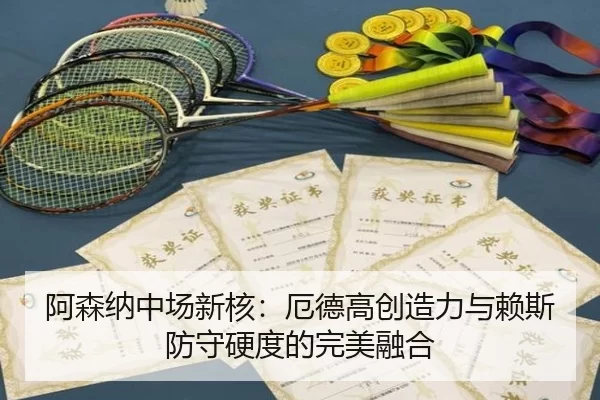 a-sen-na-zhong-chang-xin-he-e-de-gao-chuang-zao-li-yu-lai-si-fang-shou-ying-du-de-wan-mei-rong-he-2-995.jpg