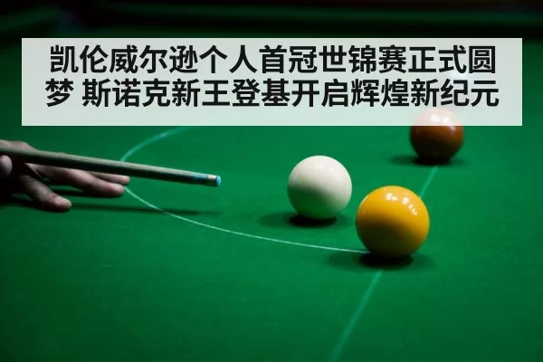 snooker player green table